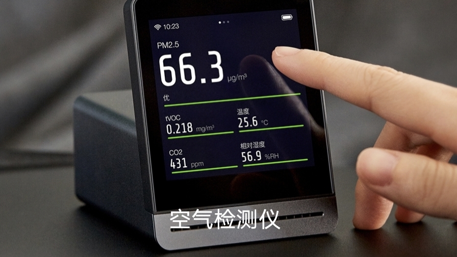 智能空气检测仪